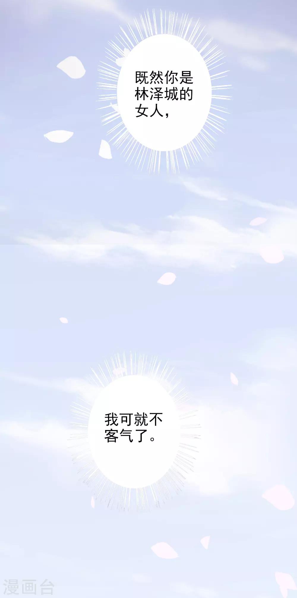 第62话 凭什么她那么好运-第75话