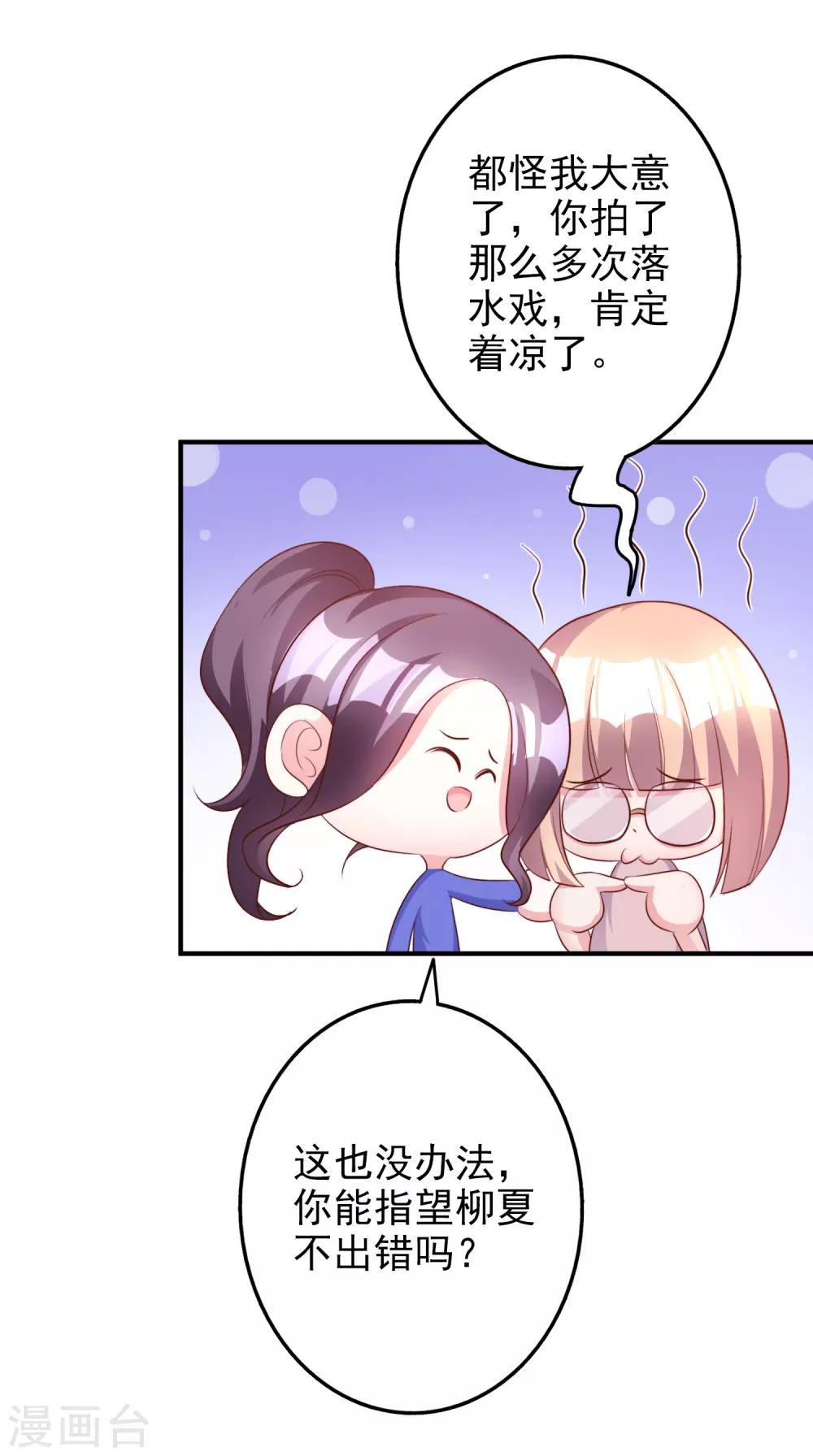 第62话 凭什么她那么好运-第75话