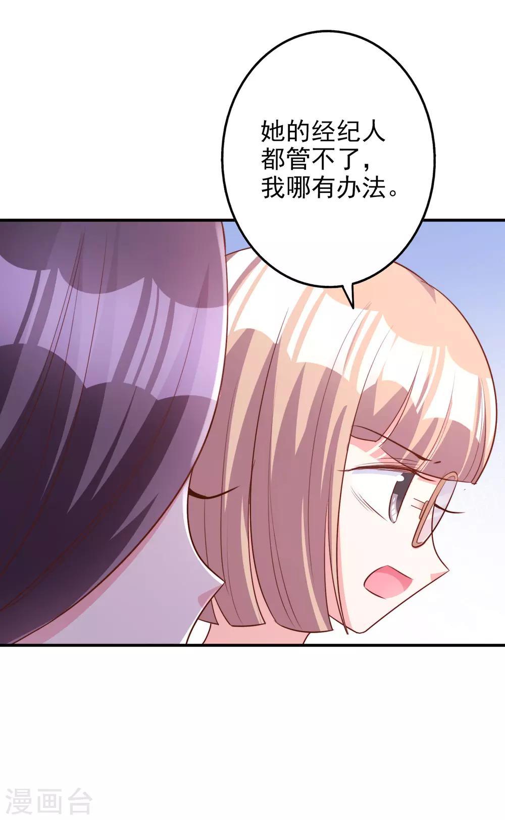 第62话 凭什么她那么好运-第75话