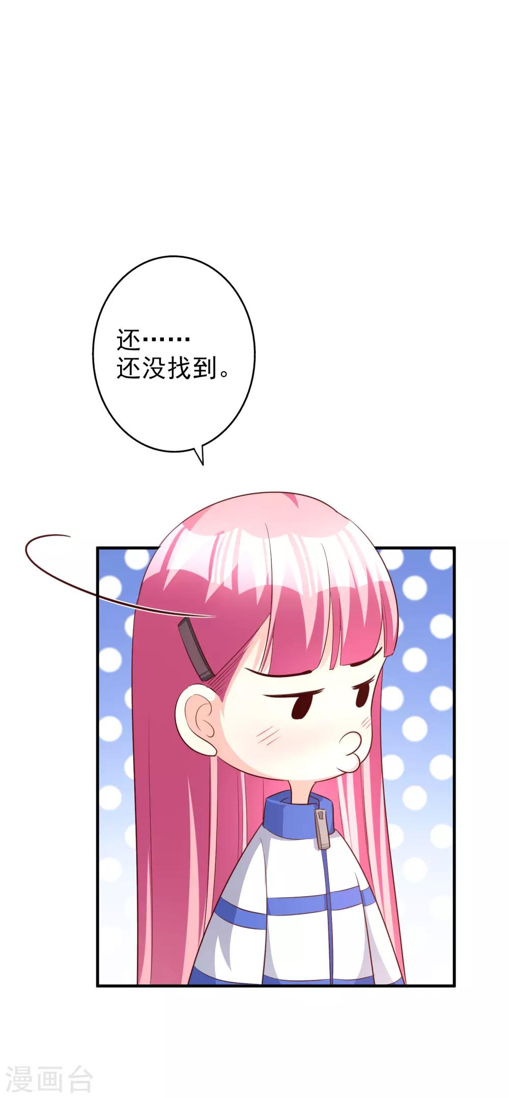 第62话 凭什么她那么好运-第75话