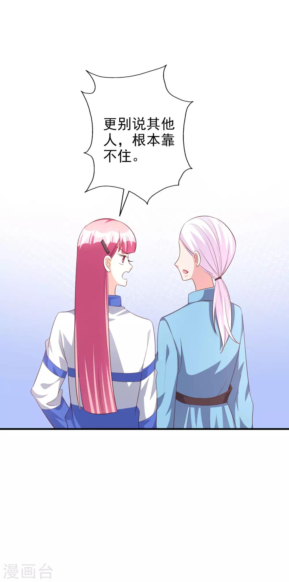 第62话 凭什么她那么好运-第75话