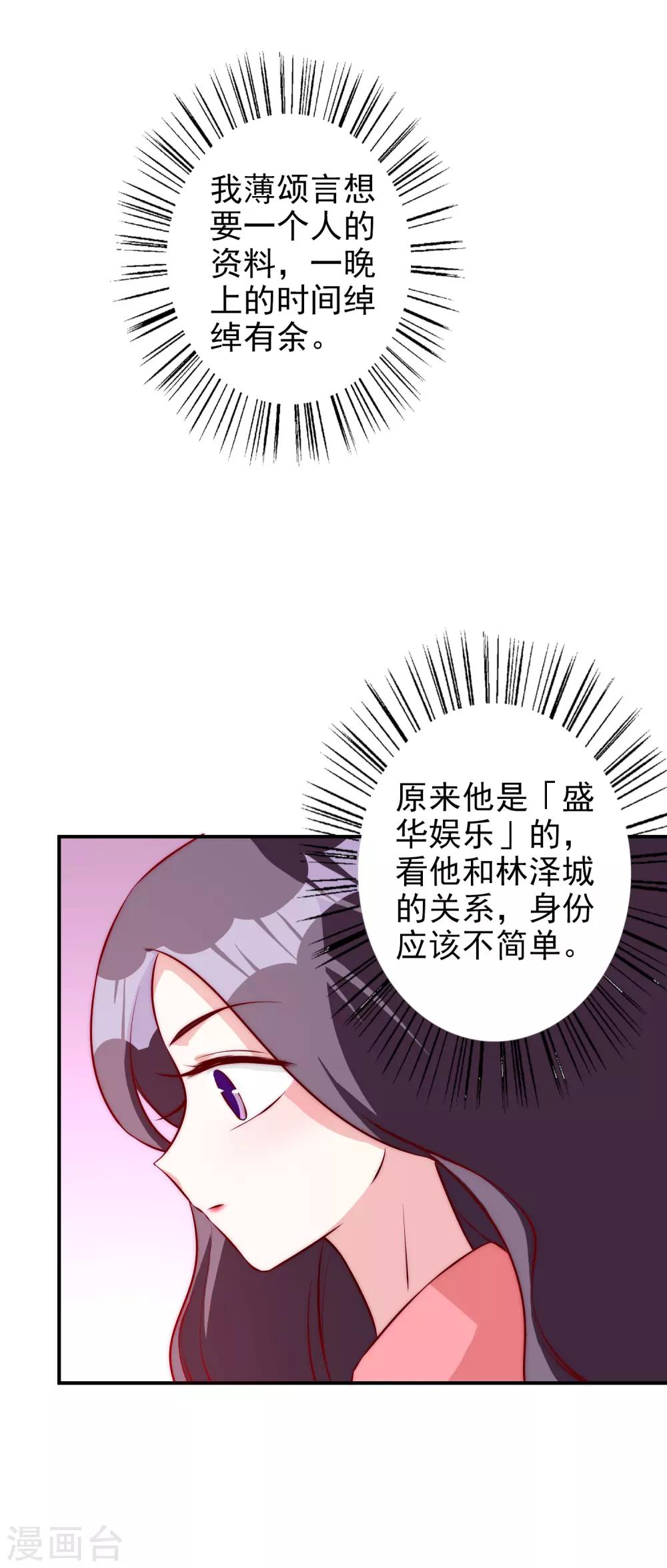 第62话 凭什么她那么好运-第75话