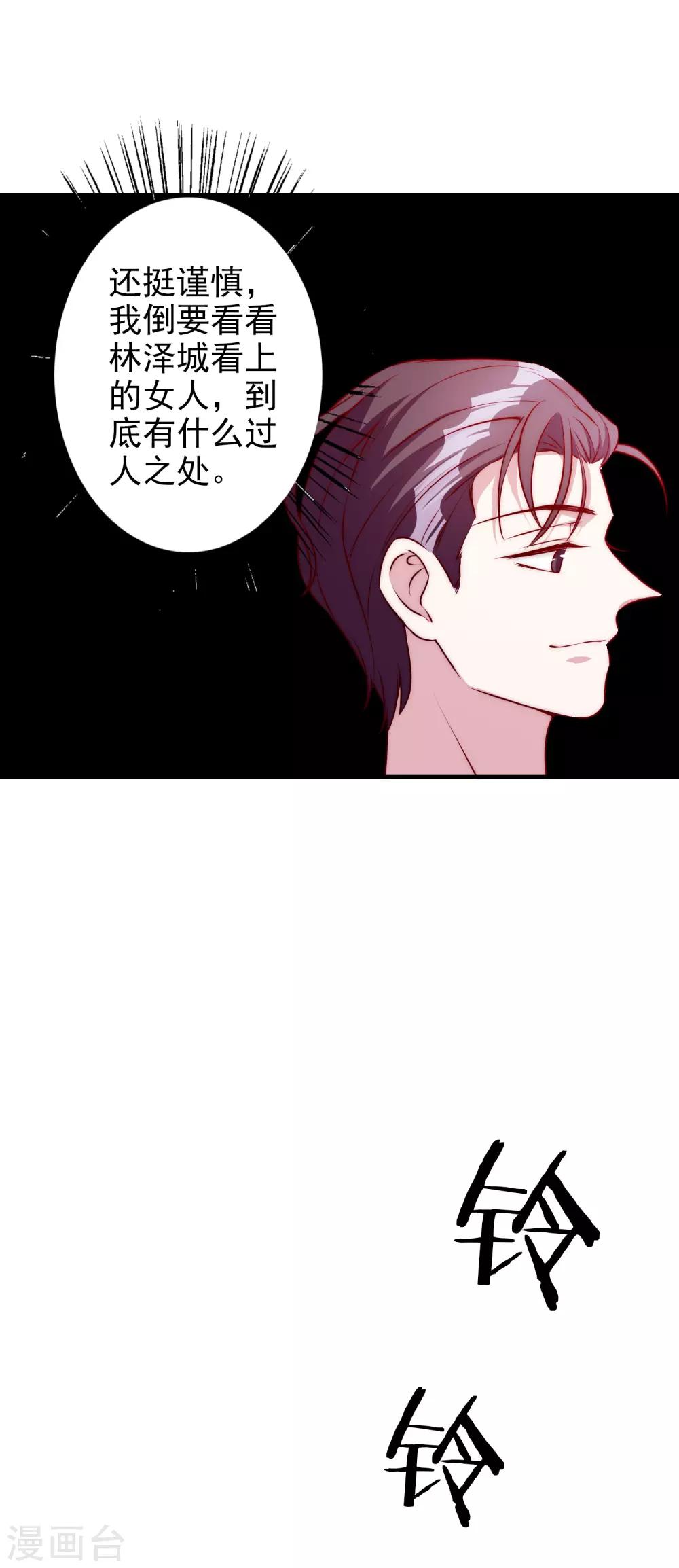 第62话 凭什么她那么好运-第75话