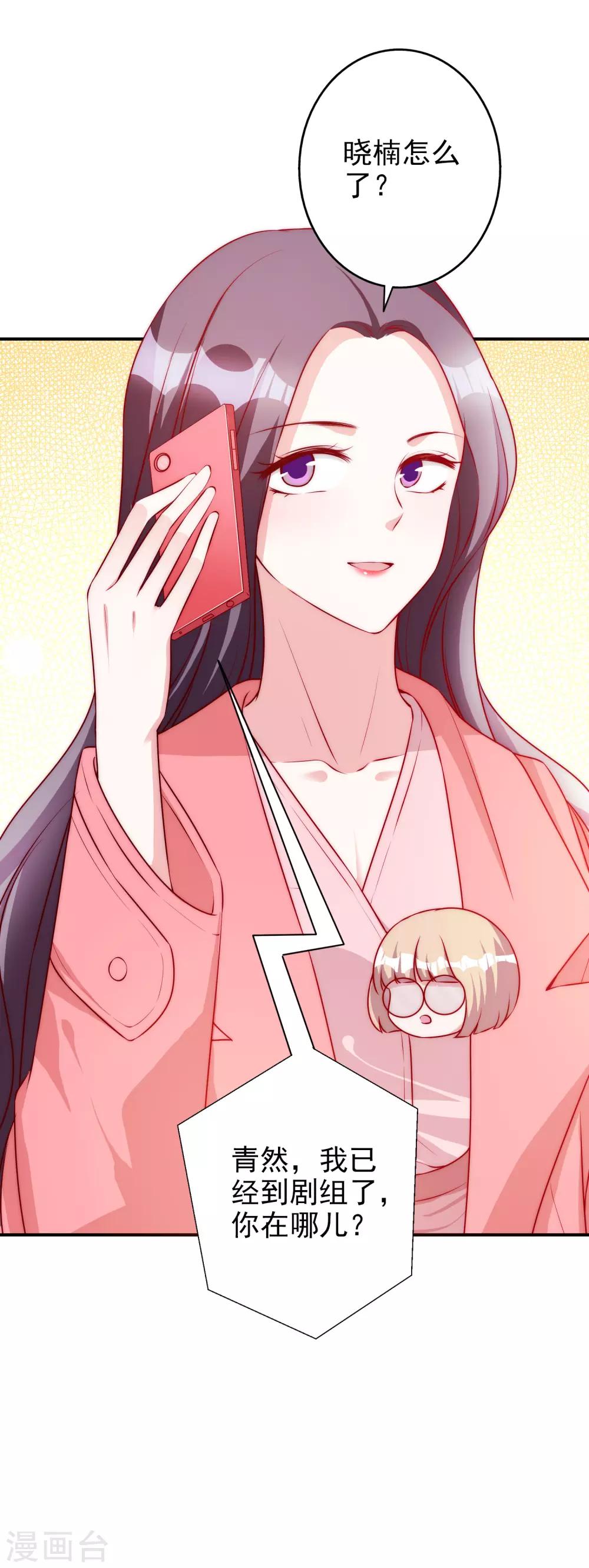第62话 凭什么她那么好运-第75话