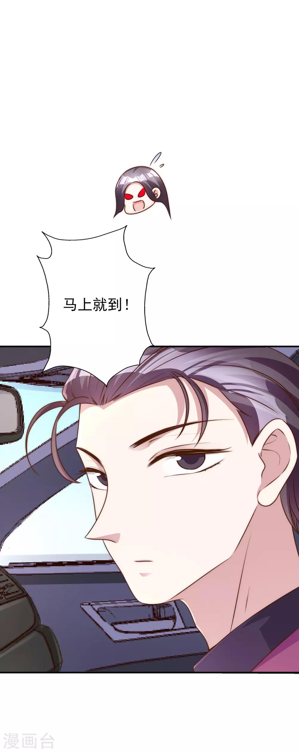 第62话 凭什么她那么好运-第75话