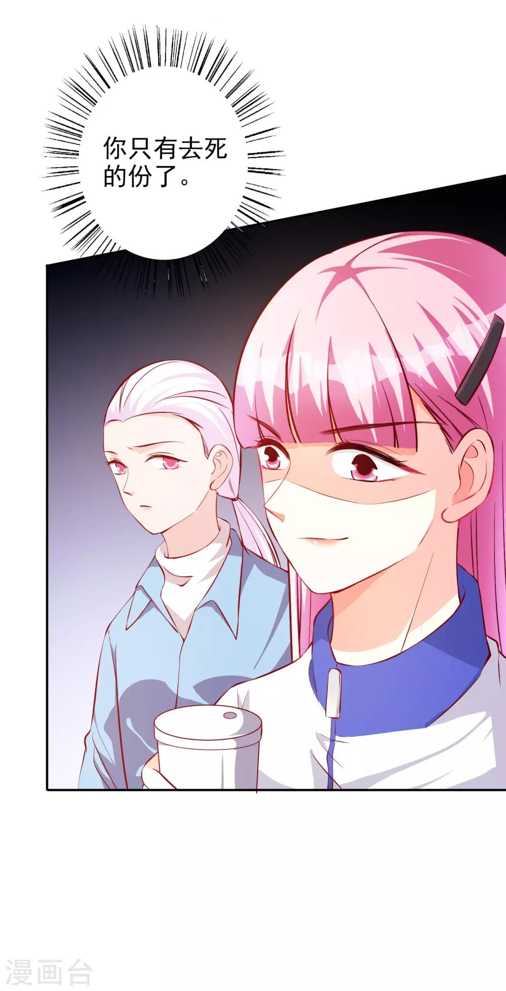 第64话 挺身而出-第77话