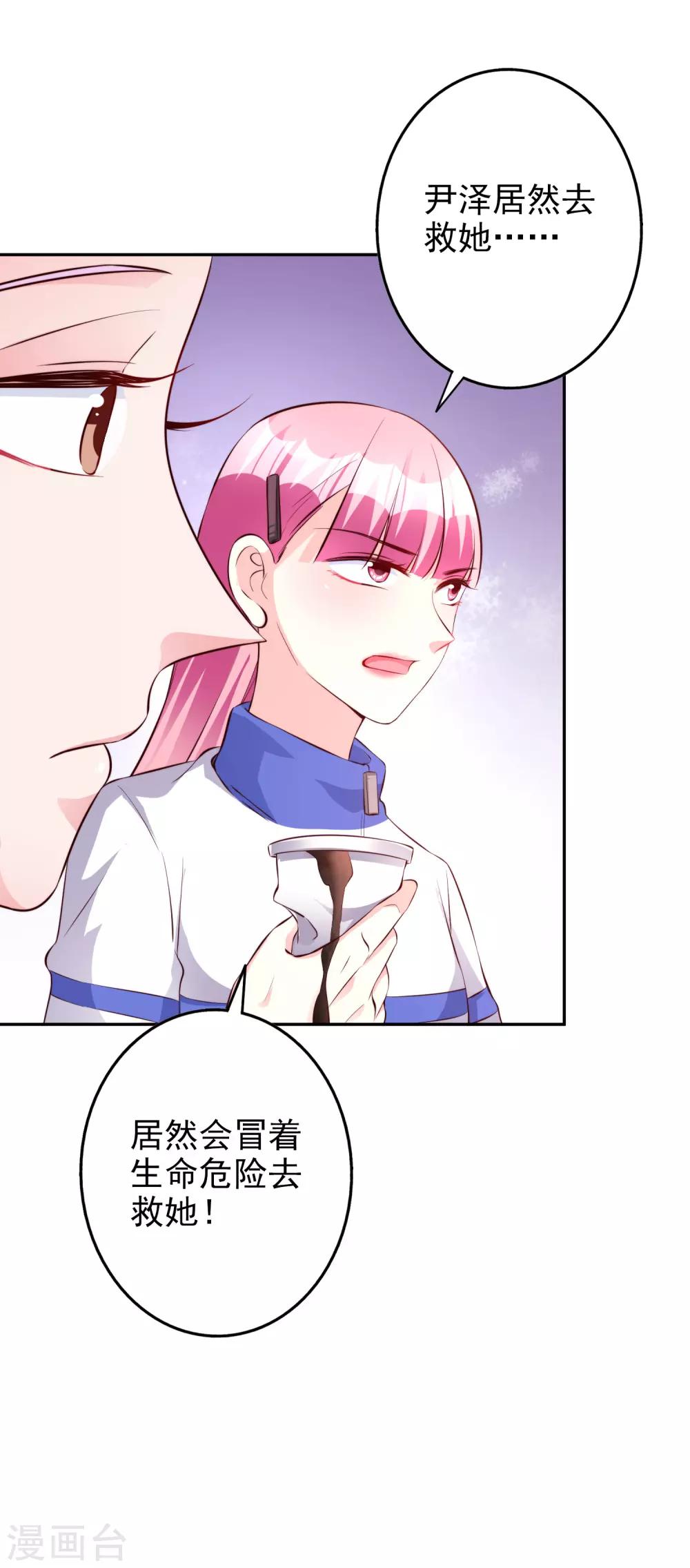 第64话 挺身而出-第77话