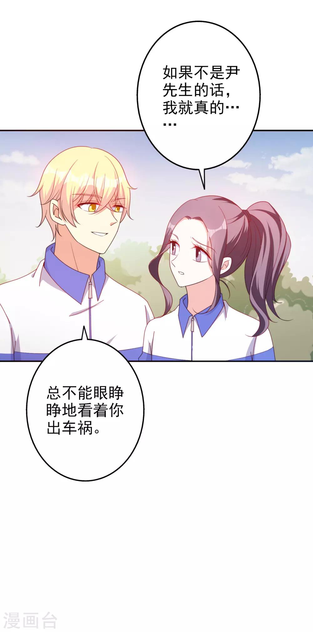 第64话 挺身而出-第77话