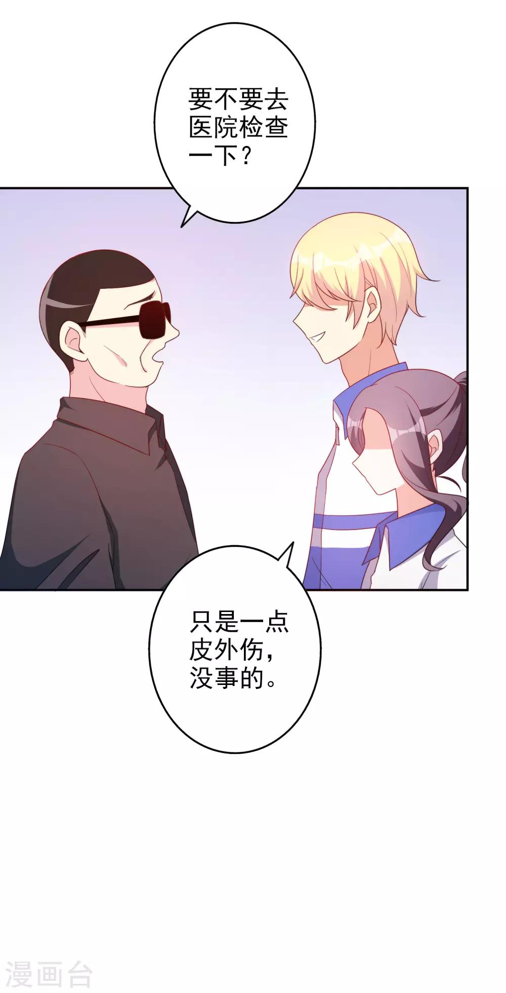 第64话 挺身而出-第77话