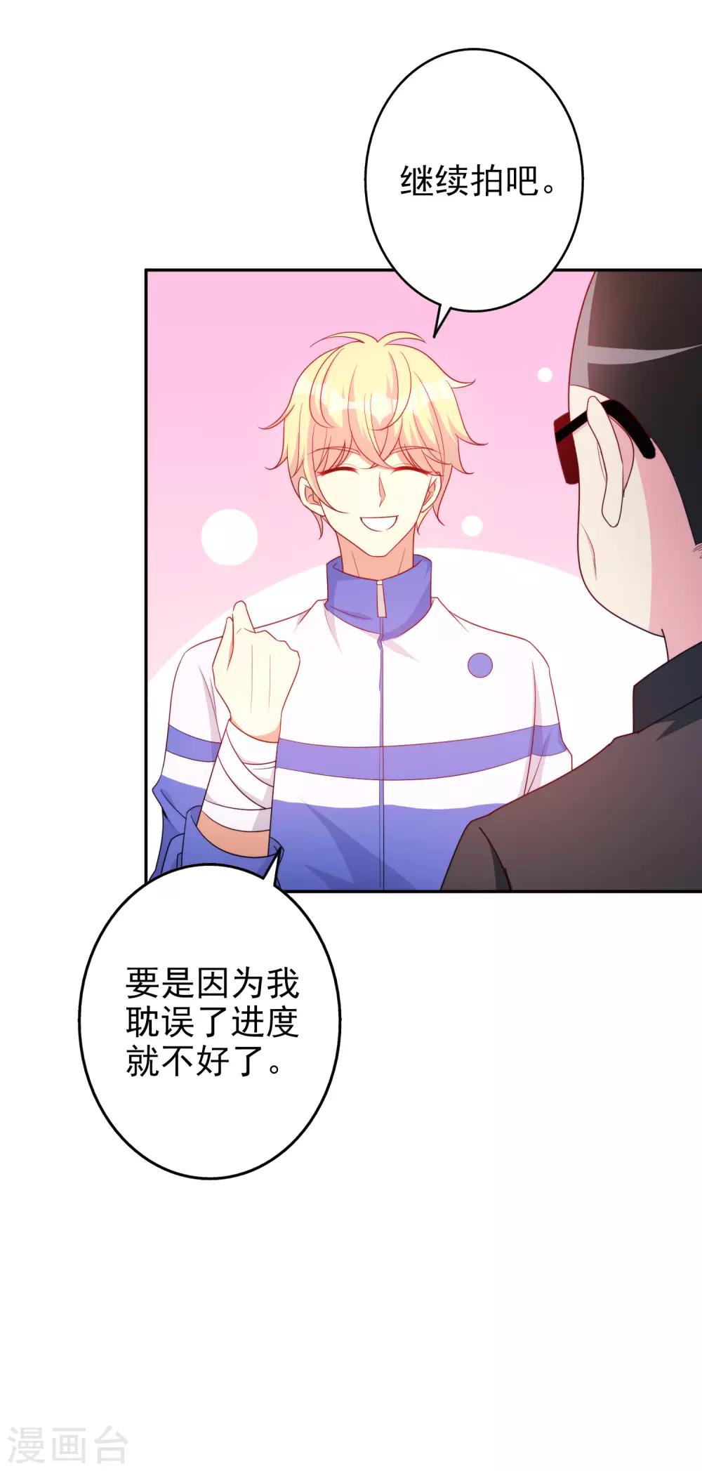 第64话 挺身而出-第77话