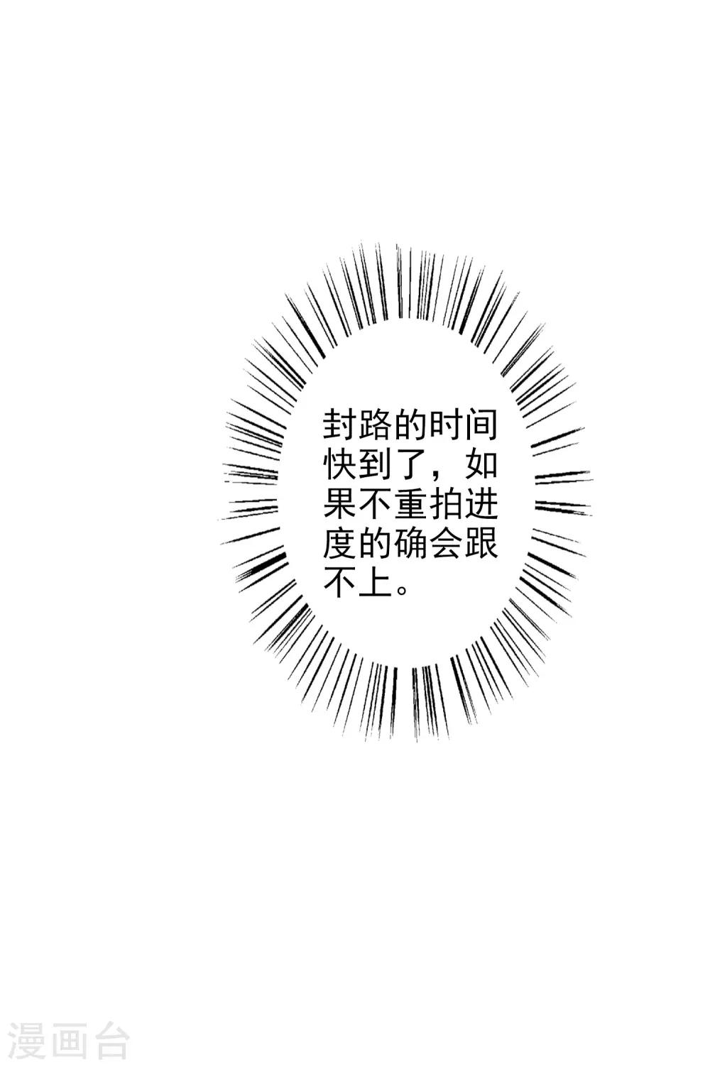第64话 挺身而出-第77话