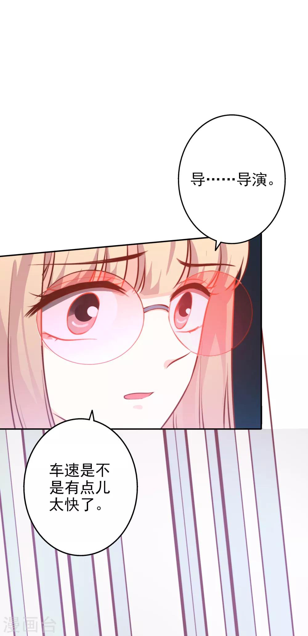 第64话 挺身而出-第77话