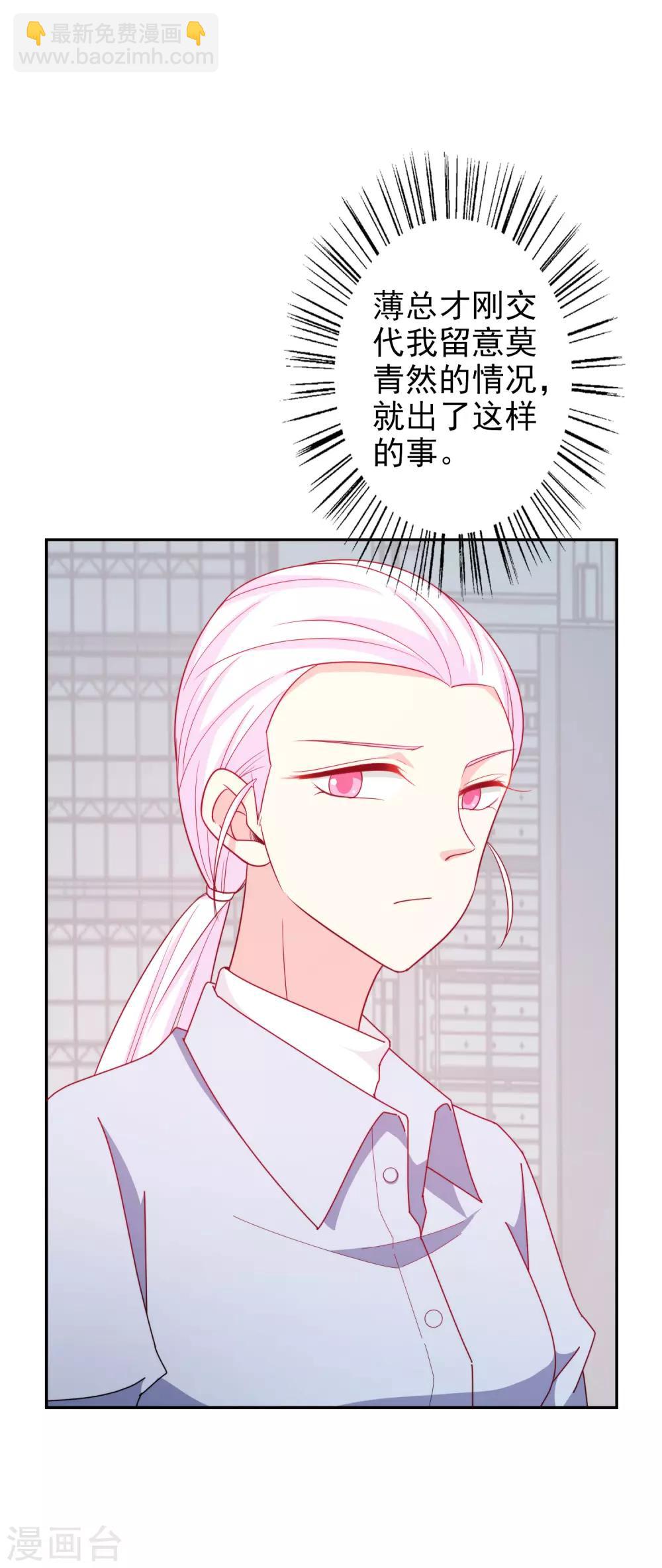 第64话 挺身而出-第77话