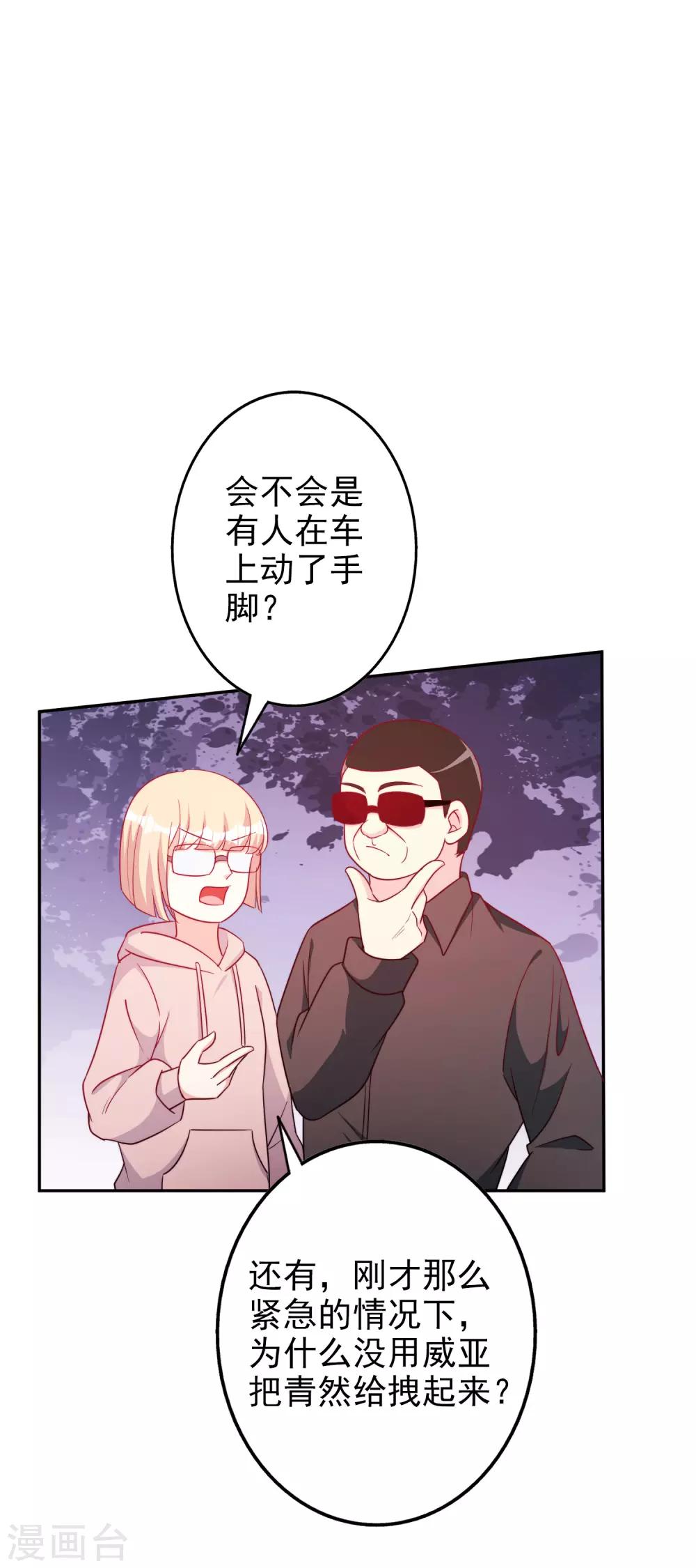 第64话 挺身而出-第77话