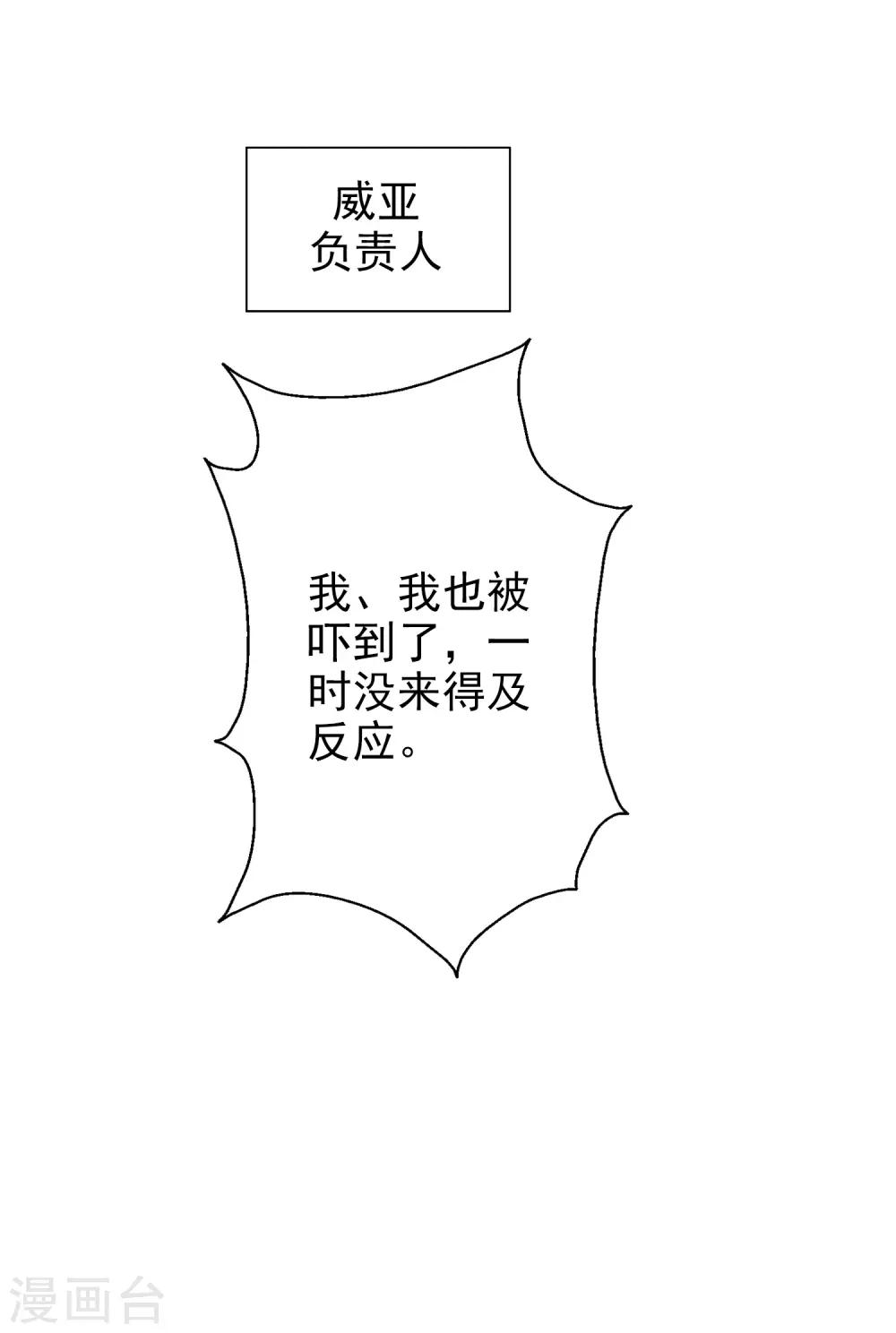 第64话 挺身而出-第77话