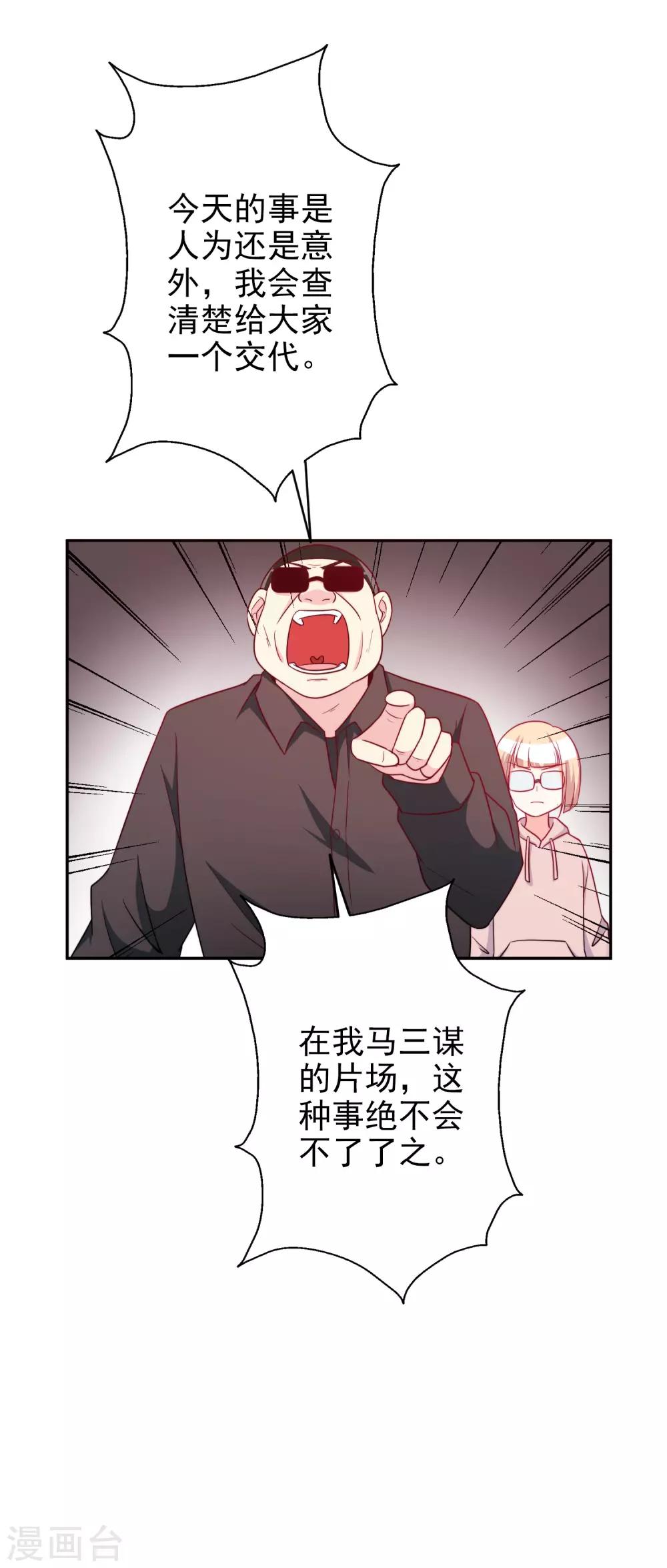 第64话 挺身而出-第77话