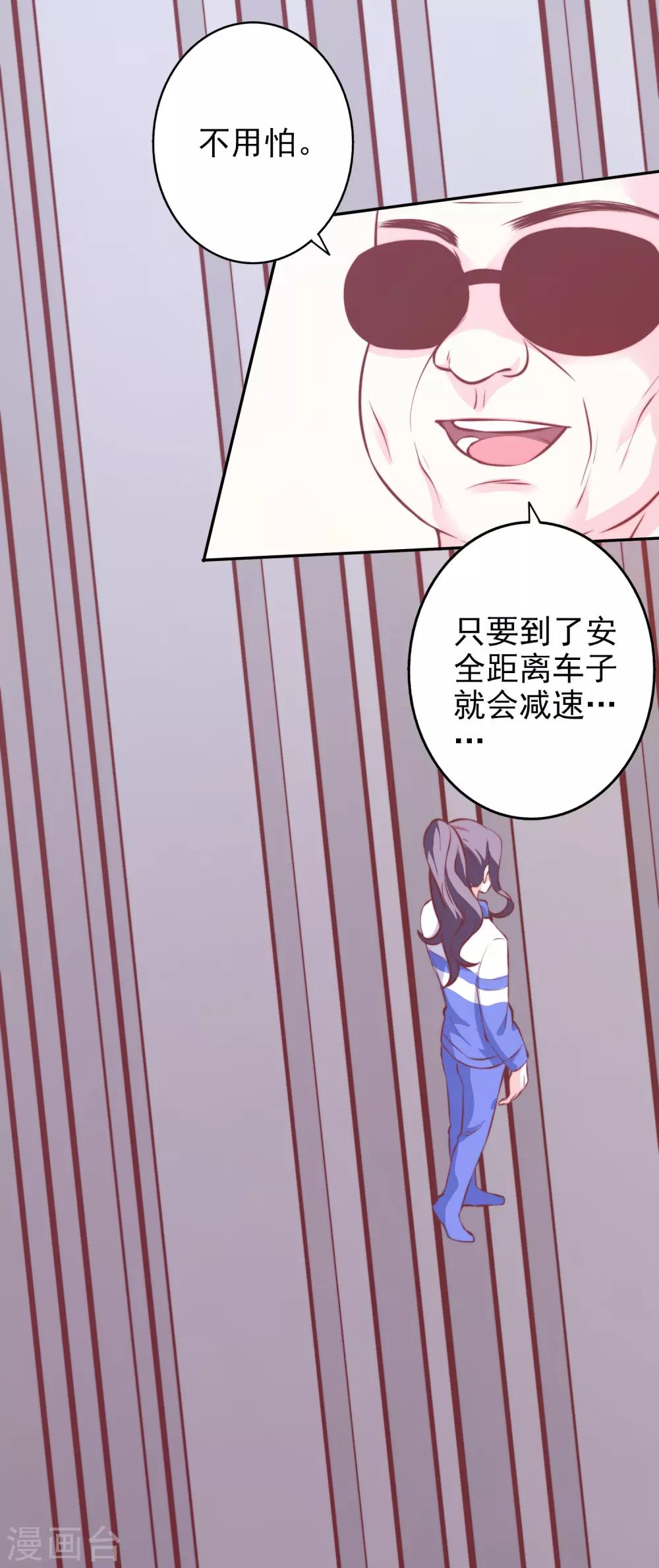 第64话 挺身而出-第77话