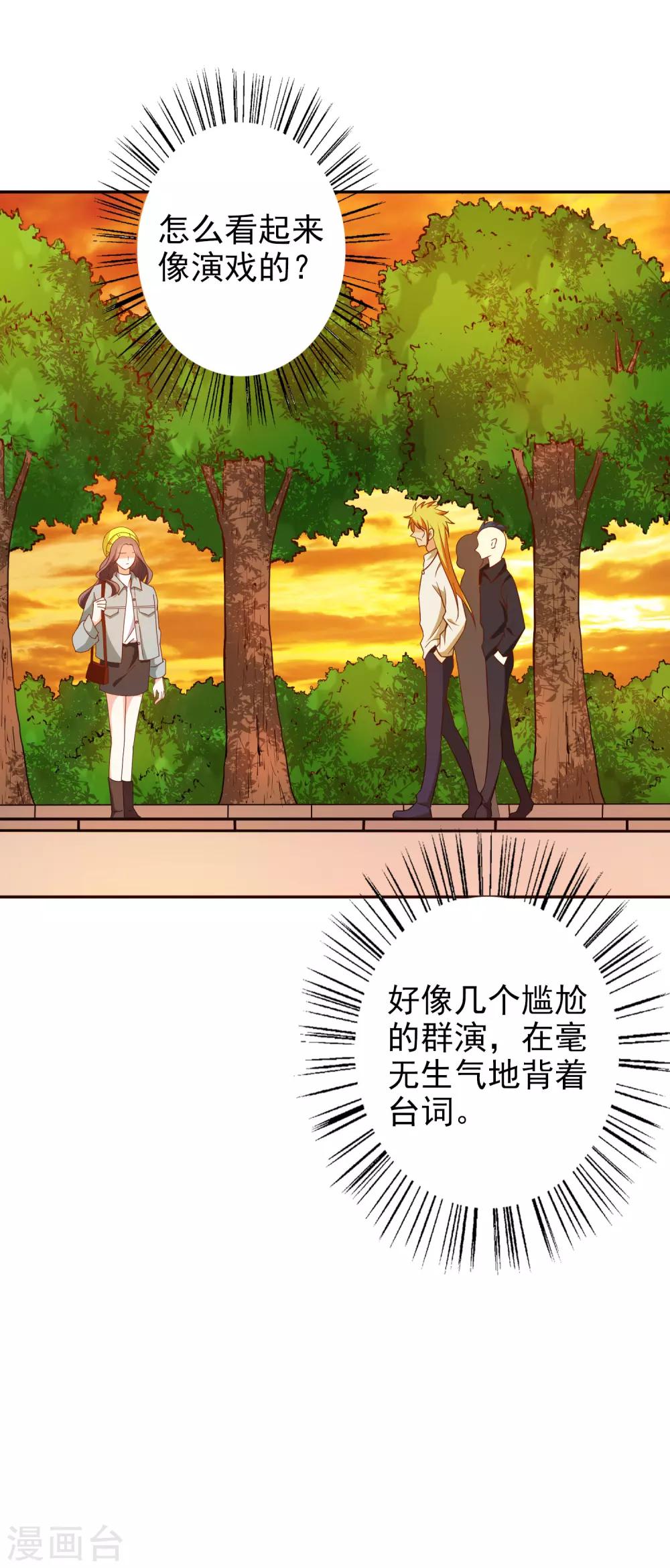 第66话 难以忍受-第79话