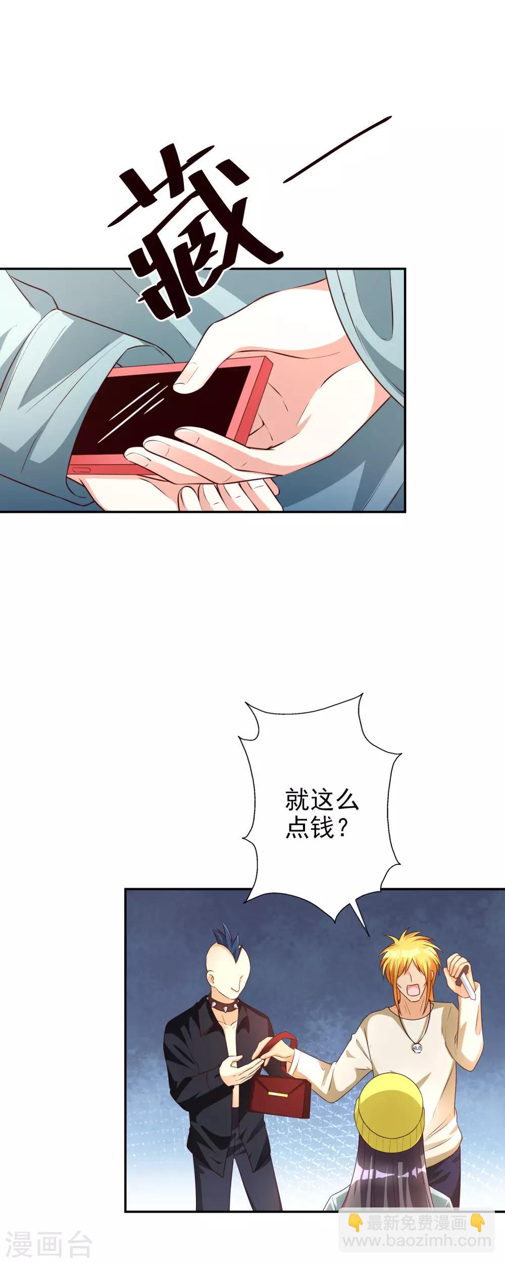 第66话 难以忍受-第79话