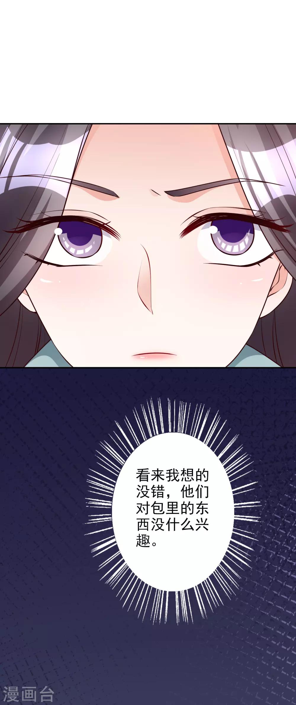 第66话 难以忍受-第79话