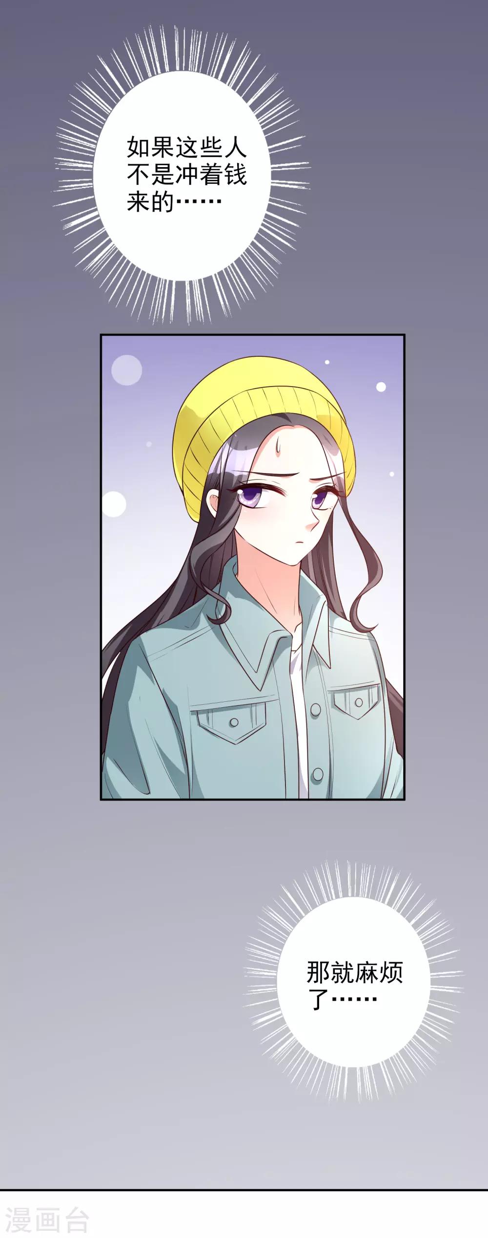 第66话 难以忍受-第79话