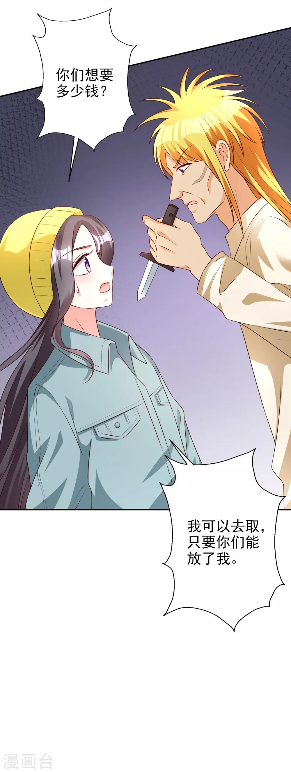 第66话 难以忍受-第79话