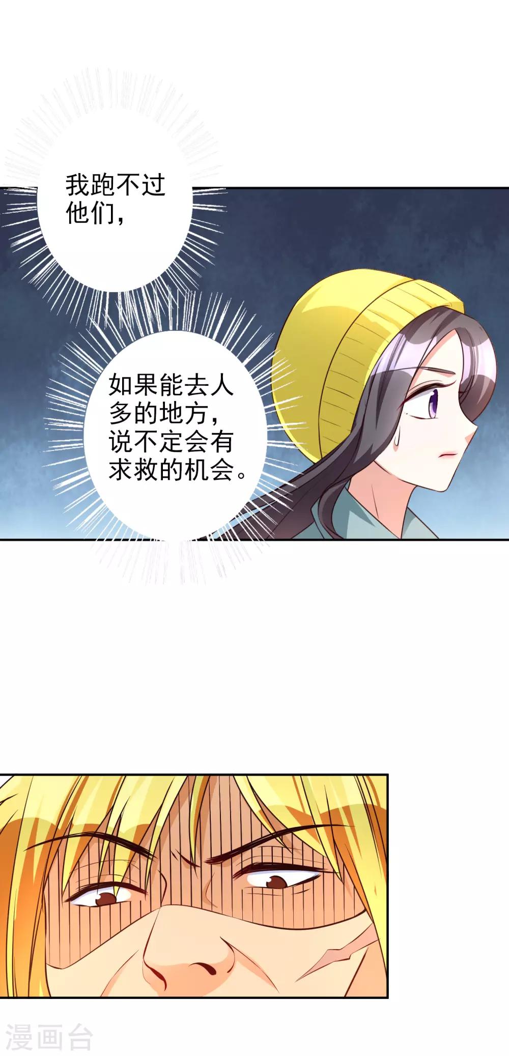 第66话 难以忍受-第79话