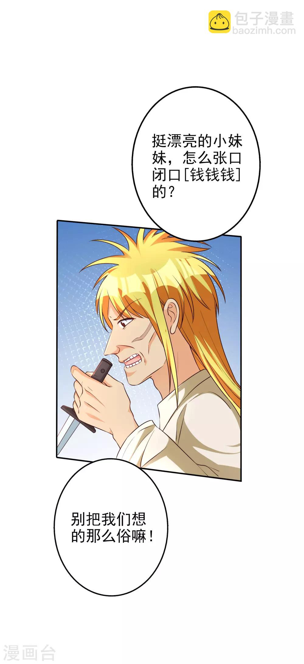 第66话 难以忍受-第79话