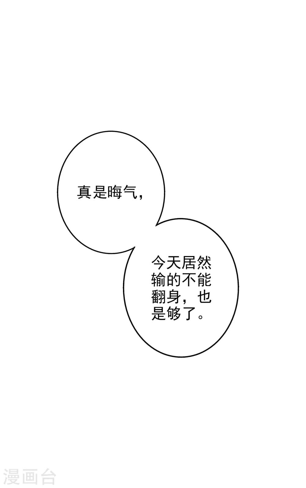 第66话 难以忍受-第79话