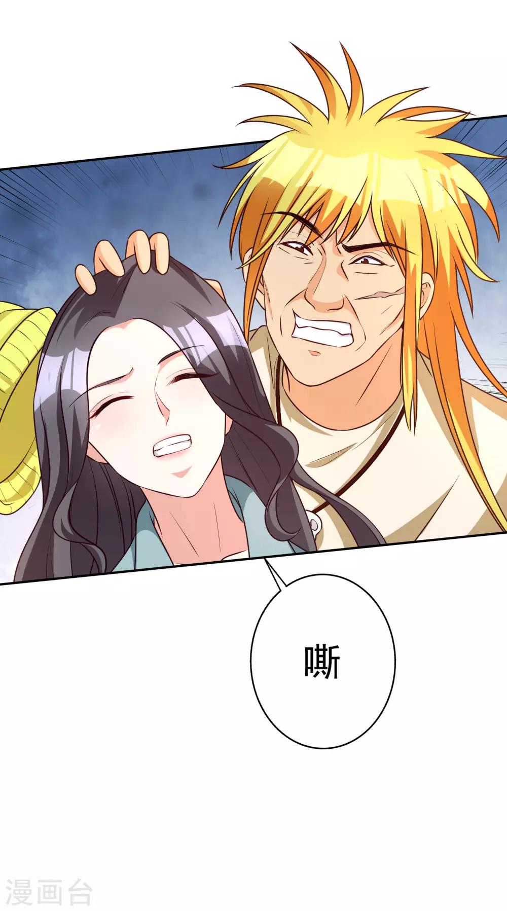 第66话 难以忍受-第79话