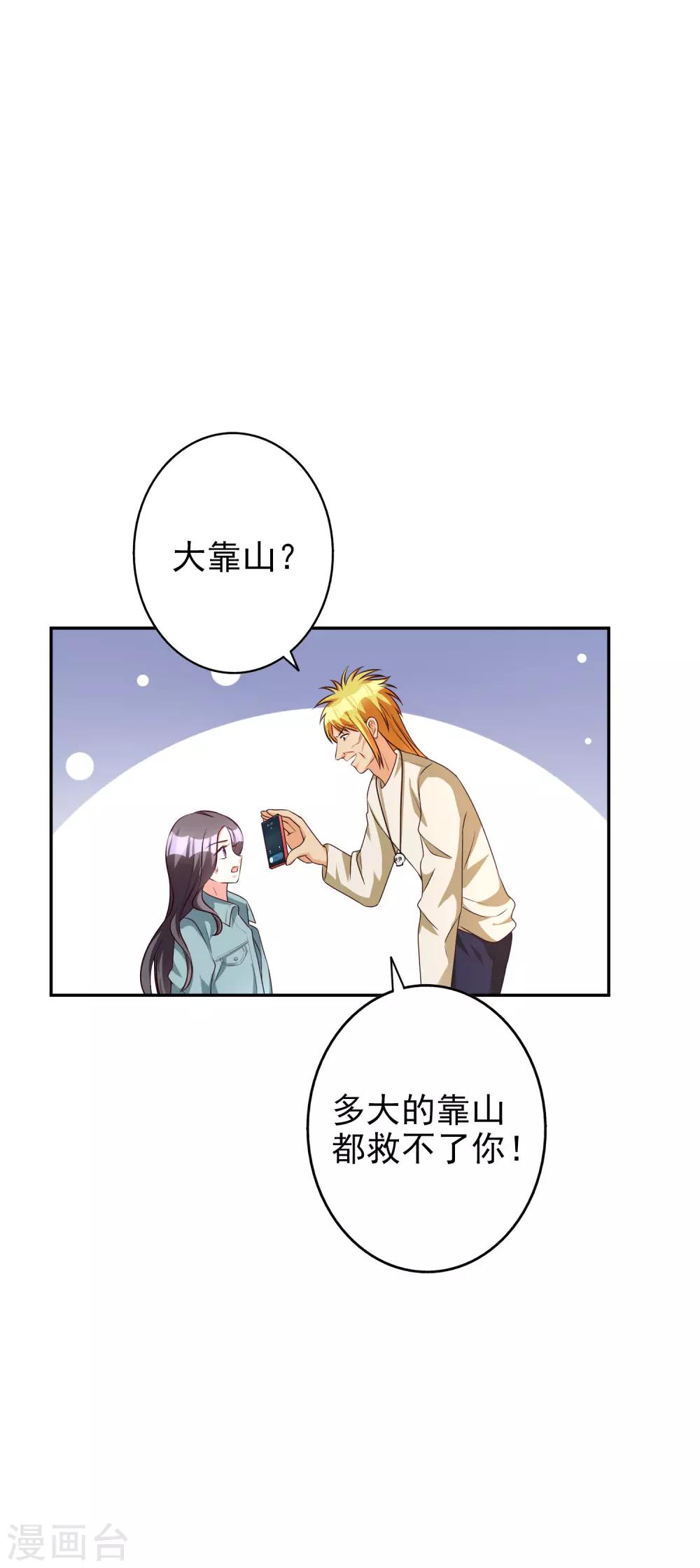 第66话 难以忍受-第79话