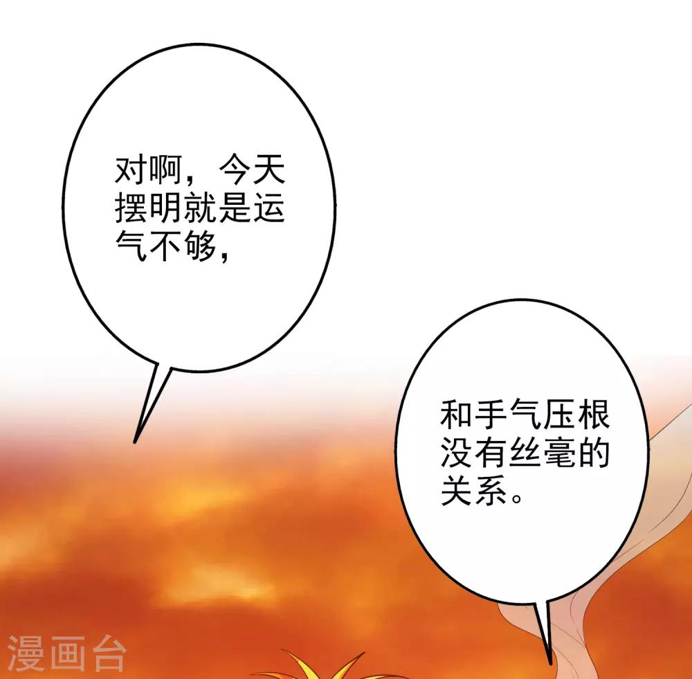 第66话 难以忍受-第79话