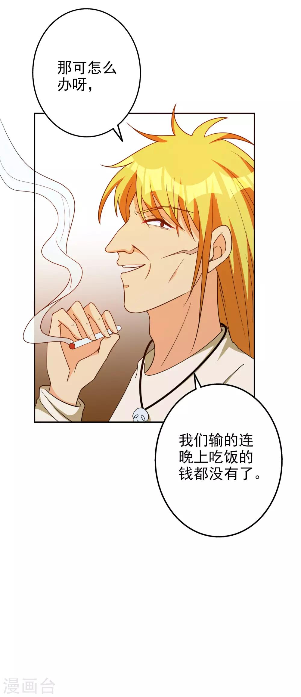 第66话 难以忍受-第79话