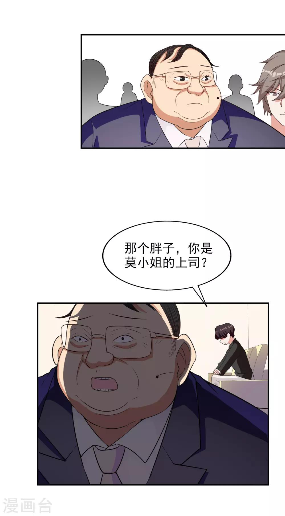 第8话 莫晓冉道歉-第9话