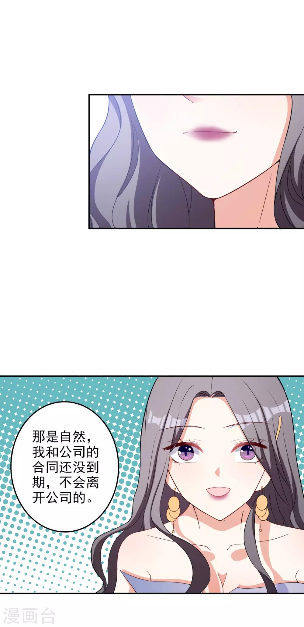 第8话 莫晓冉道歉-第9话