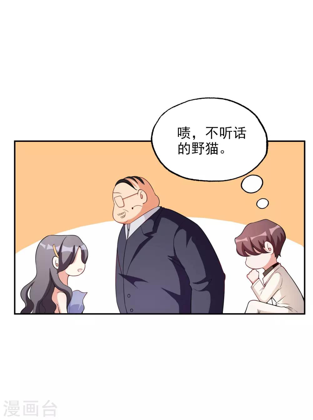 第8话 莫晓冉道歉-第9话