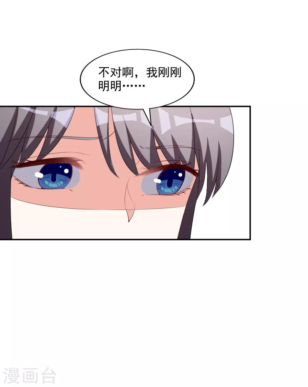 第8话 莫晓冉道歉-第9话