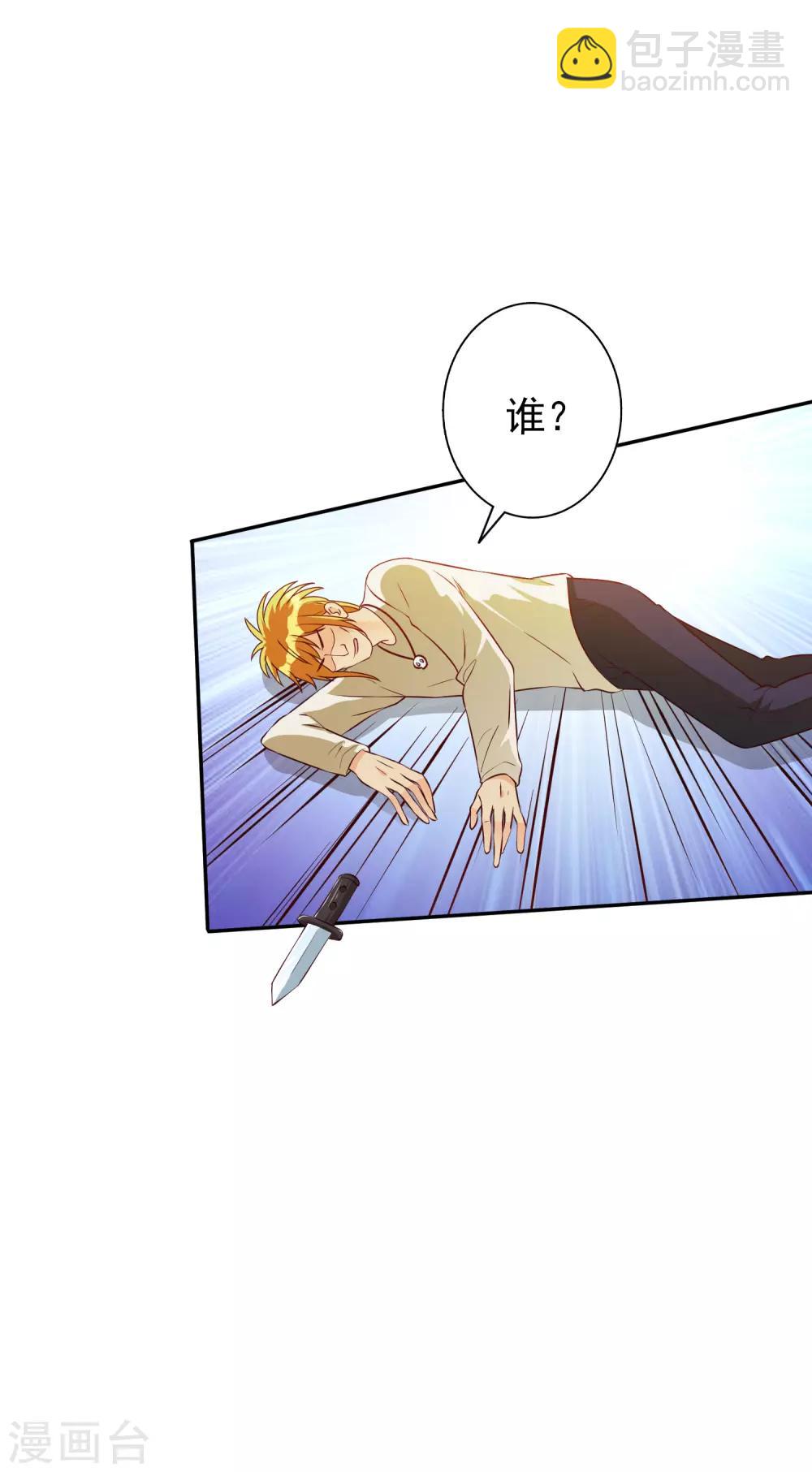 第67话 爱意-第81话