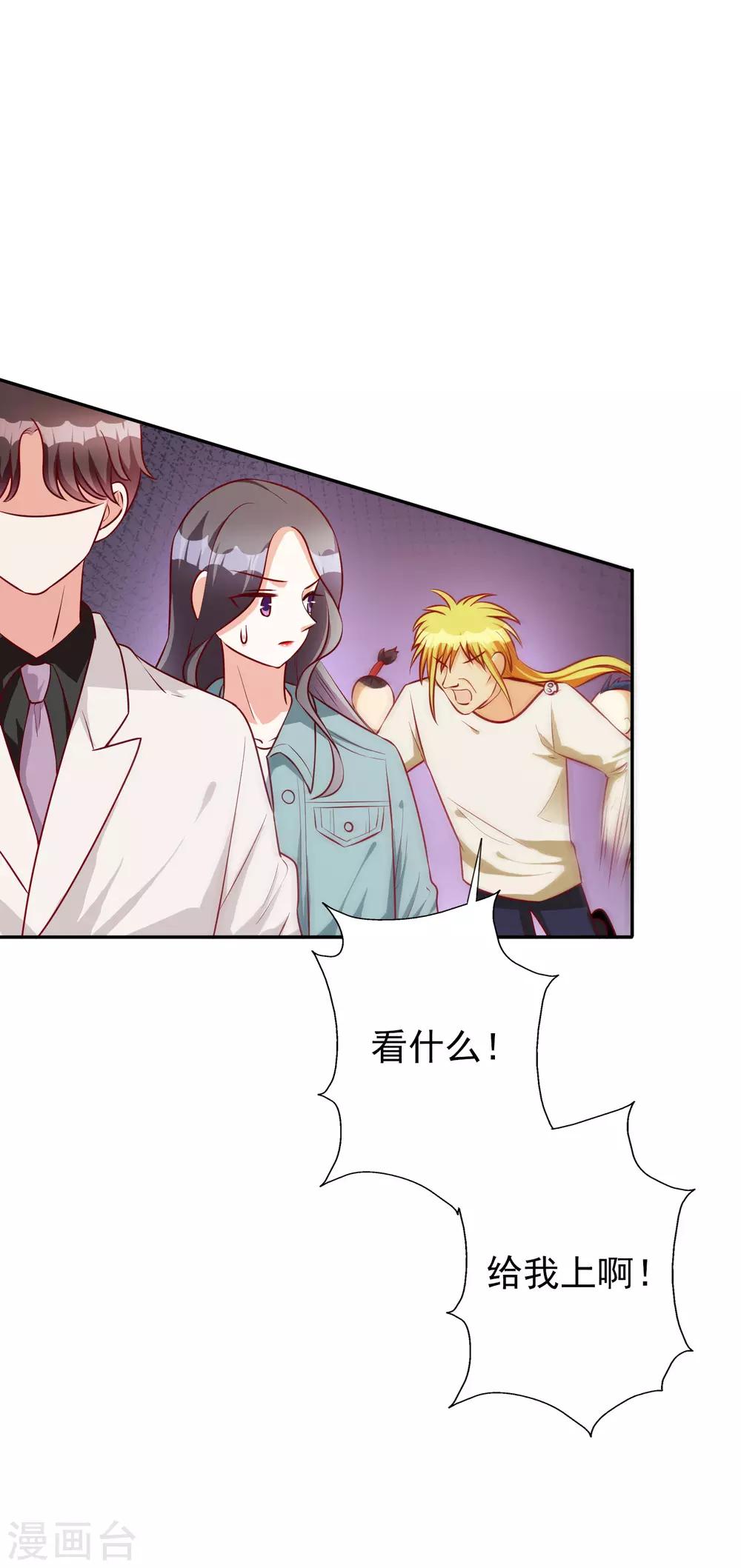 第67话 爱意-第81话