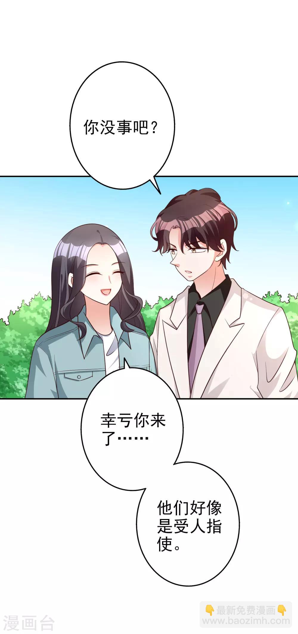 第67话 爱意-第81话