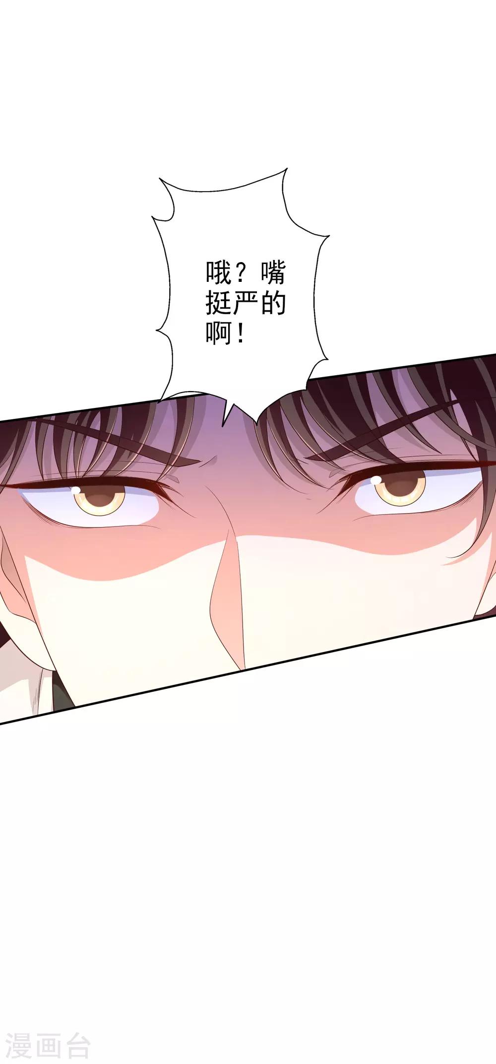 第67话 爱意-第81话
