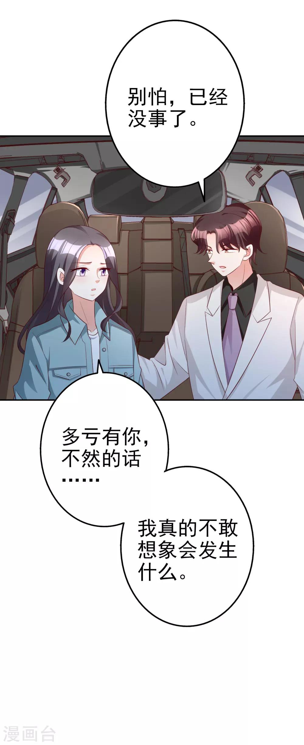 第67话 爱意-第81话