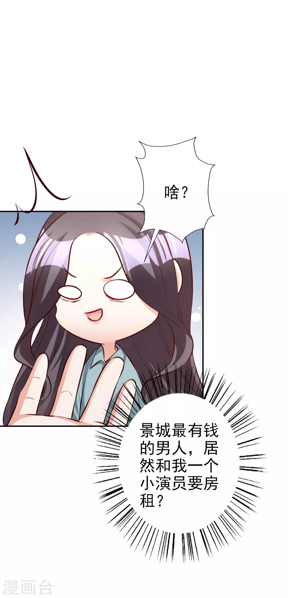 第69话 工资卡上交-第83话