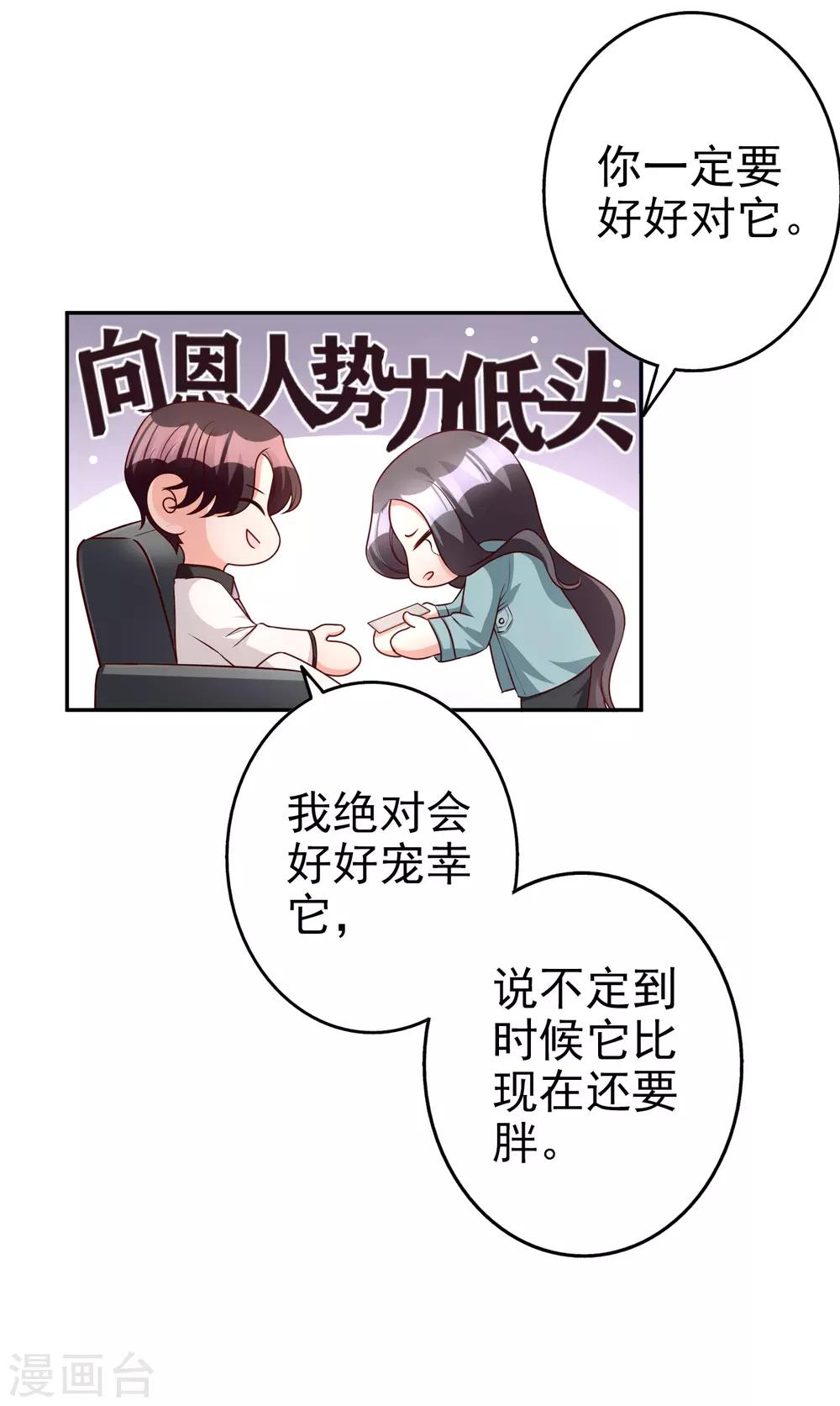第69话 工资卡上交-第83话