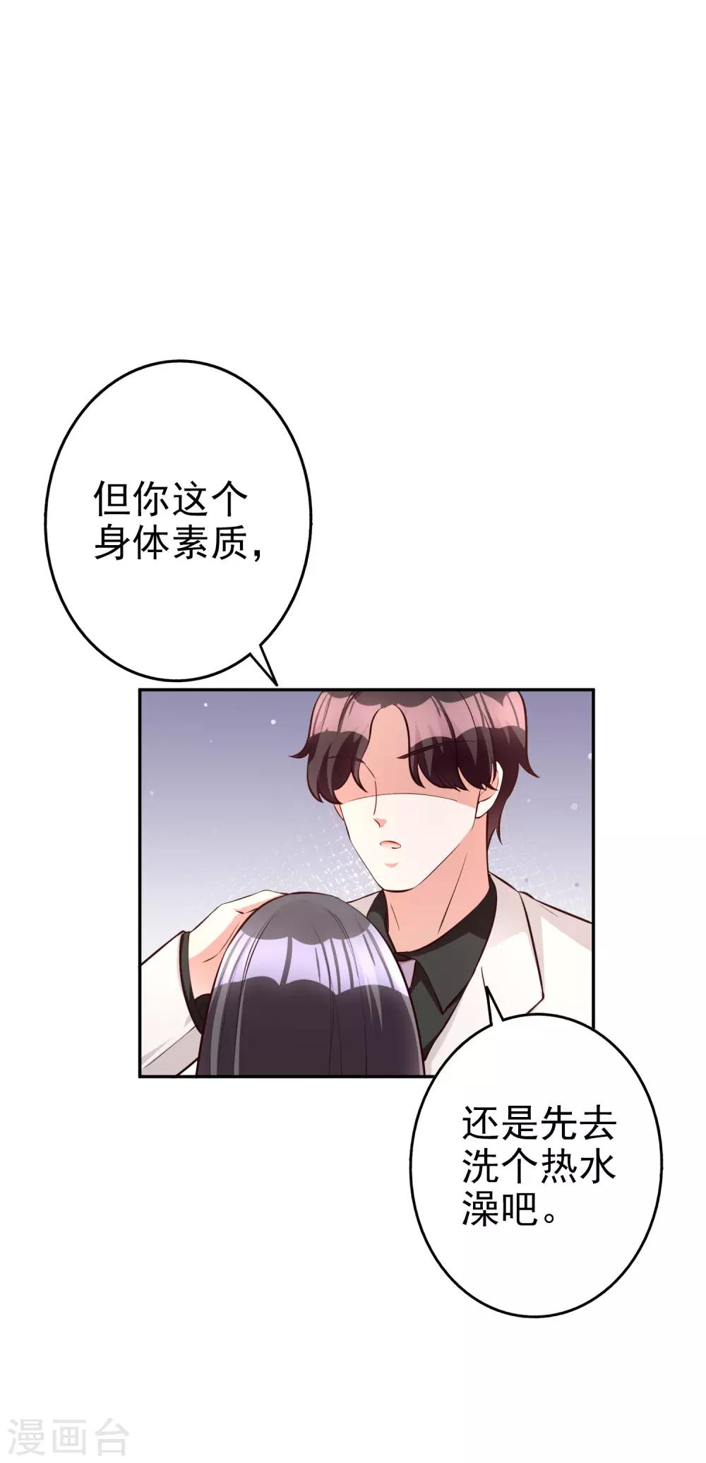 第69话 工资卡上交-第83话