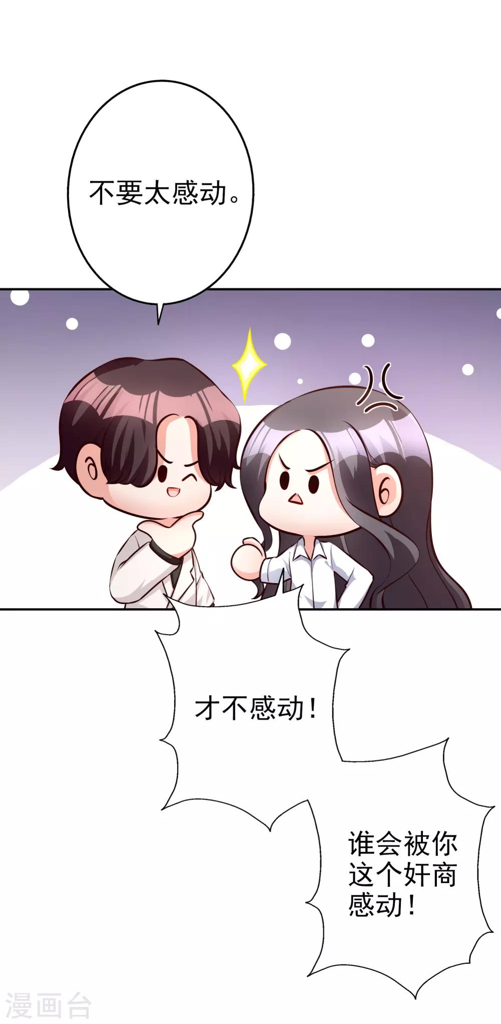 第69话 工资卡上交-第83话