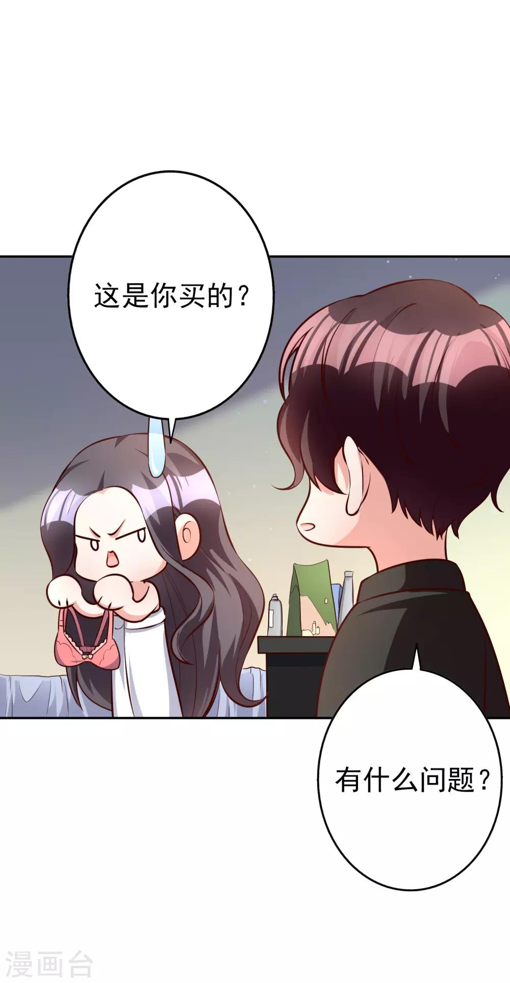 第69话 工资卡上交-第83话
