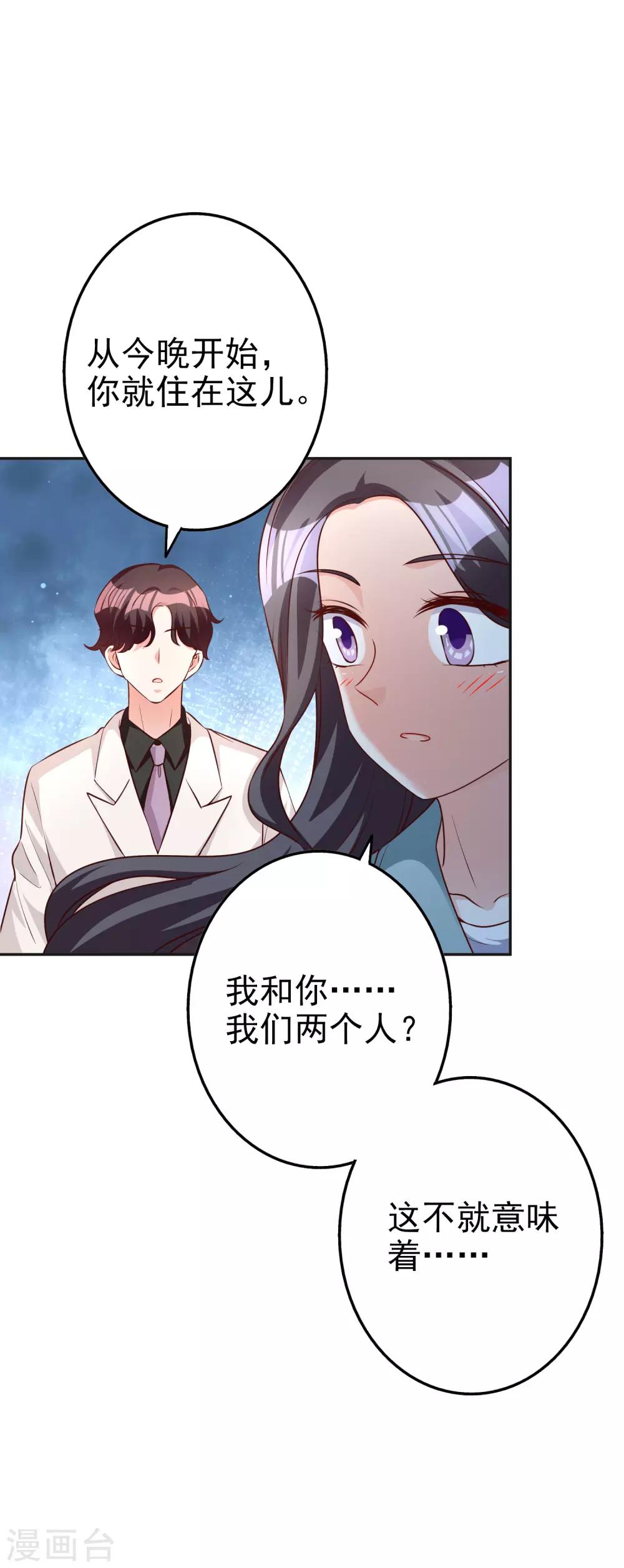 第69话 工资卡上交-第83话