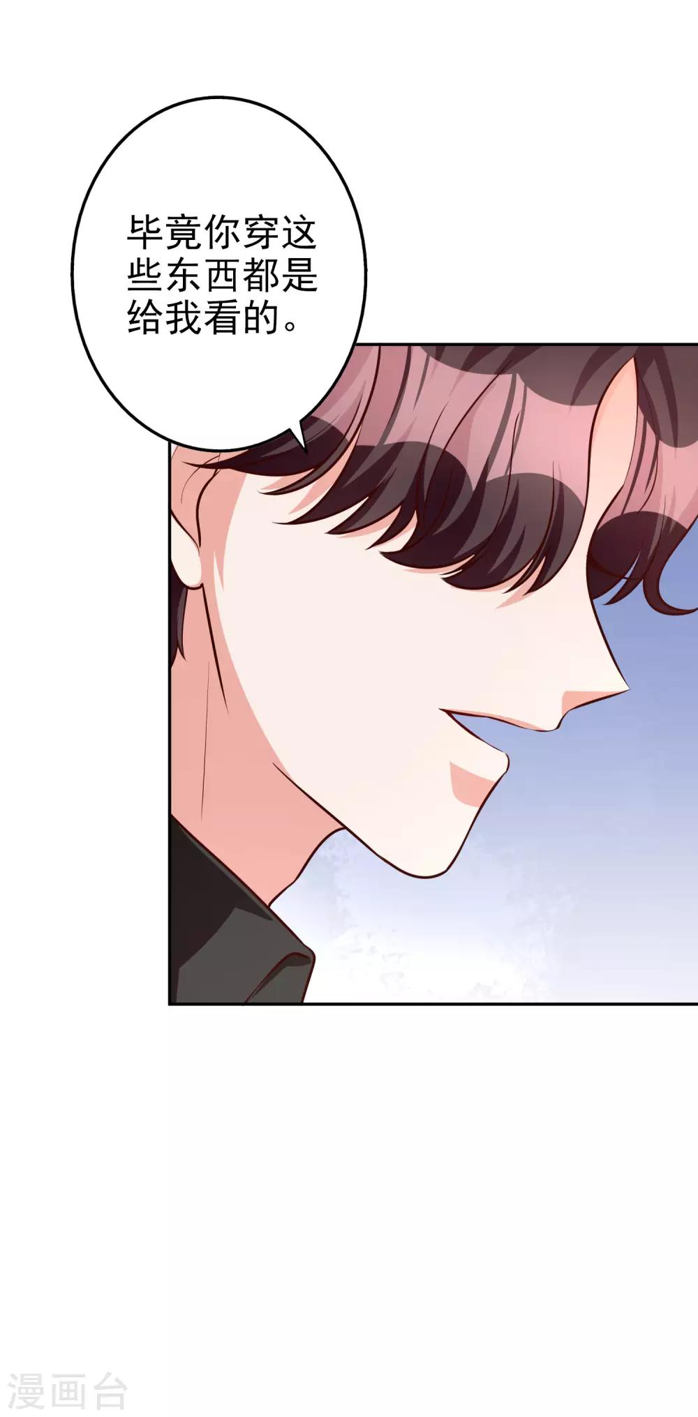 第69话 工资卡上交-第83话