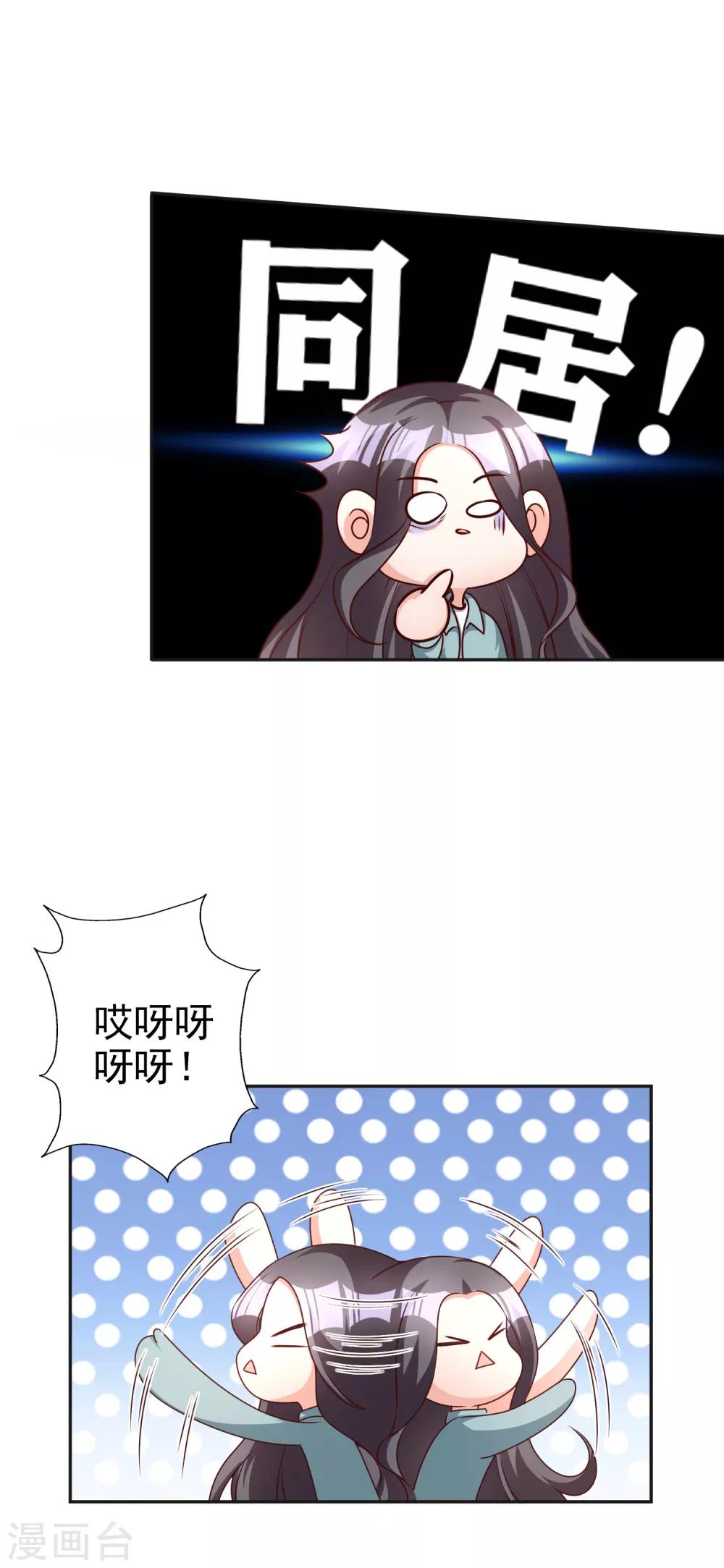 第69话 工资卡上交-第83话